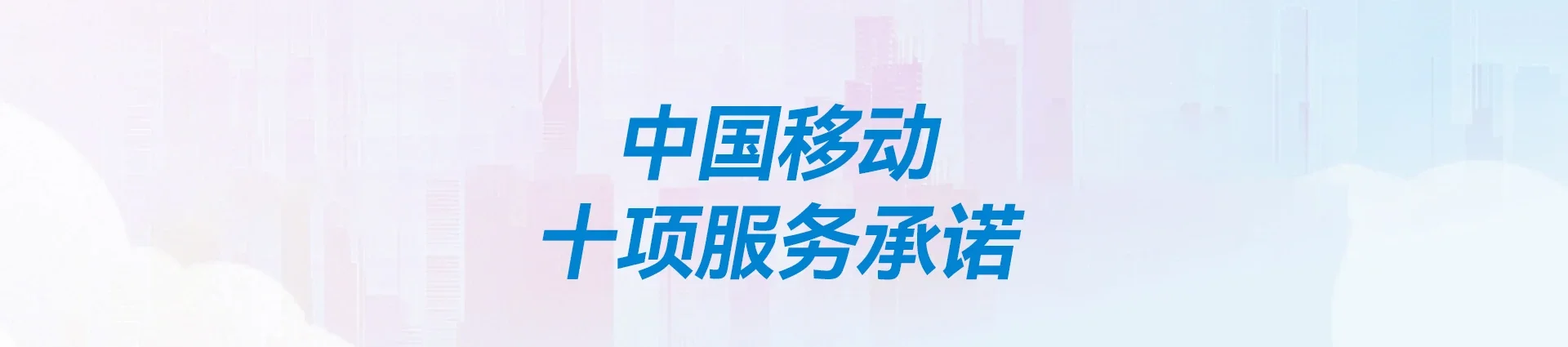 蓬安县移动宽带